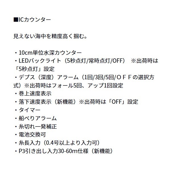 ライトゲーム IC